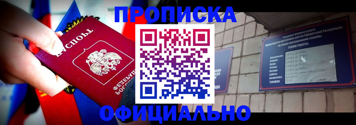 временная регистрация в Хвалынске