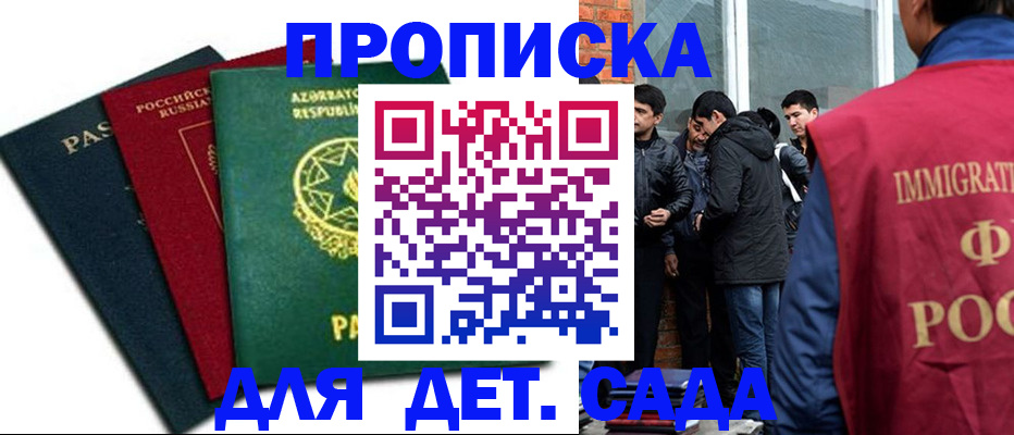 временная регистрация 2025 в Хвалынске