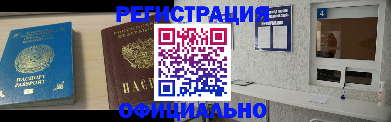 временная прописка в Хвалынске
