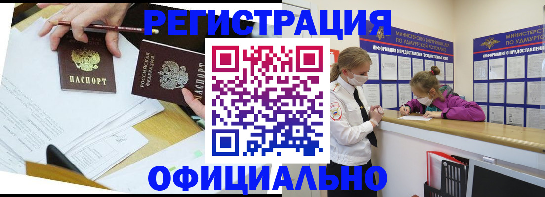 временная регистрация поиск в Хвалынске