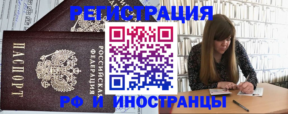 временная регистрация госуслуги в Хвалынске